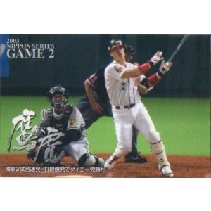 カルビー2003 プロ野球チップス 第二弾 レギュラーカード No.141 城島