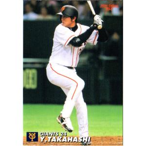 カルビー2004 プロ野球チップス 第二弾 レギュラーカード No.129