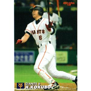 カルビー2004 プロ野球チップス 第三弾 スターカード ゴールド