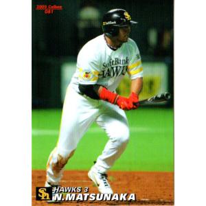 カルビー2001 プロ野球チップス 第一弾 スペシャルカード No.SP