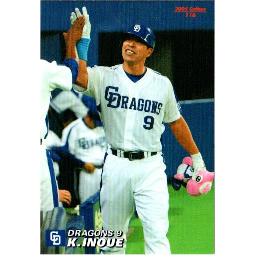 カルビー2005 プロ野球チップス 第二弾 レギュラーカード No.116 井上一樹