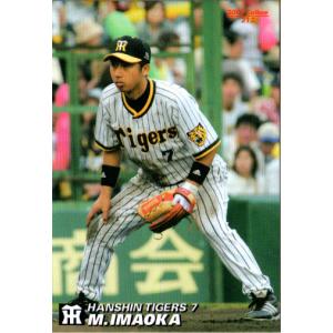 カルビー2005 プロ野球チップス 第三弾 レギュラーカード No.168