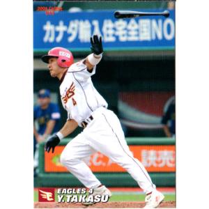 カルビー　未開封　プロ野球チップス　カルビースナック　ホームランカード カルビー2024 プロ野球チップス 第一弾 チーム最多本塁打王