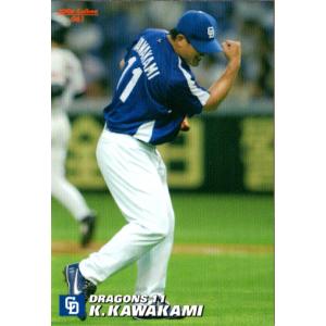 カルビー1999 プロ野球チップス 第四弾 レギュラーカード No.223
