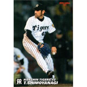 カルビー2006 プロ野球チップス 第三弾 レギュラーカード No.241 関本