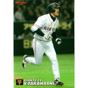 カルビー2000 プロ野球チップス 第一弾 レギュラーカード No.43 高橋