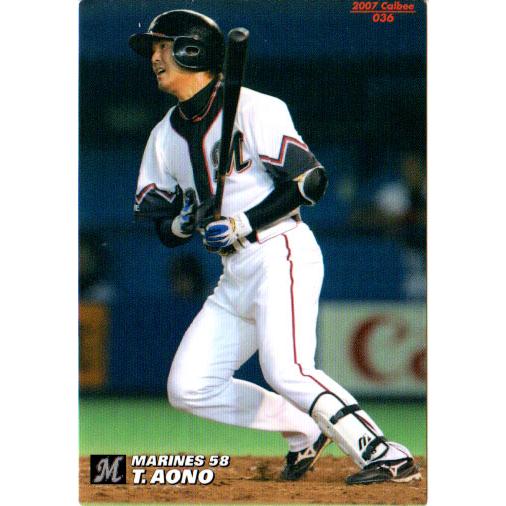 カルビー2007 プロ野球チップス 第一弾 レギュラーカード No.36 青野毅