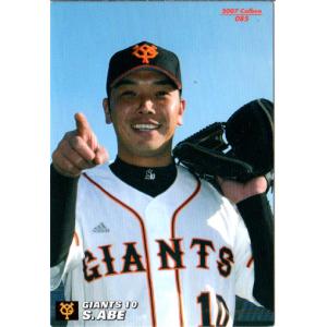 カルビー2003 プロ野球チップス 第一弾 ベストナインカード No.B