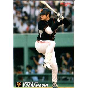 カルビー1998 プロ野球チップス レギュラーカード(ルーキー