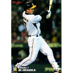 カルビー1985 プロ野球チップス No.203 掛布雅之 (A) : かーど屋