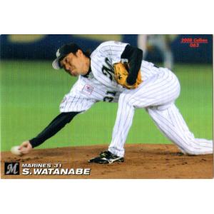 中村憲剛　　カルビーチップス景品カード カルビー2005 プロ野球チップス 第一弾 レギュラーカード No.19 西岡剛
