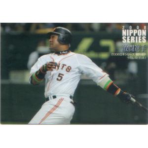 カルビー2000 プロ野球チップス 第二弾 ONカード No.ON-12 王貞治