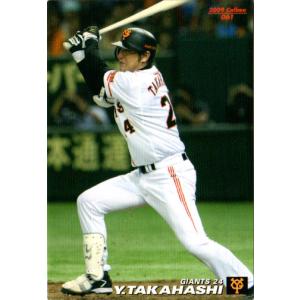 カルビー2005 プロ野球チップス 第一弾 レギュラーカード No.53 高橋
