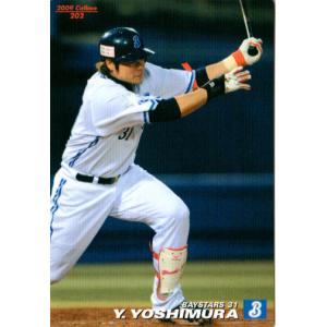 藤川球児　オフシャルカード　2008年 カルビー2008 プロ野球チップス 第二弾 レギュラーカード No.117
