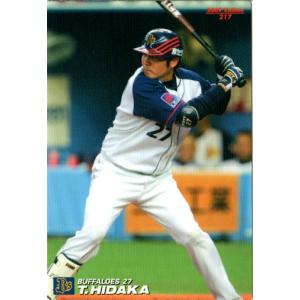カルビー2009 プロ野球チップス 第三弾 レギュラーカード No.217 日高剛｜cardya2