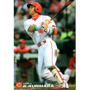 08TTG 栗原健太　ベースカード KONAMI BASEBALL HEROES (広島東洋カープ) 栗原健太 (1) : かー