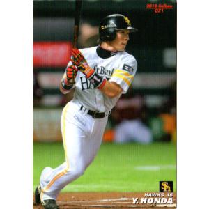 プロ野球チップス2025 第2弾 OC-07 山川 穂高 (ソフトバンク/開幕4番