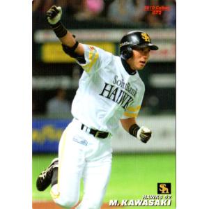 カルビー2004 プロ野球チップス 第三弾 スターカード No.S-26 川崎宗則