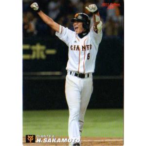 カルビー2017 野球日本代表 侍ジャパンチップス レギュラー