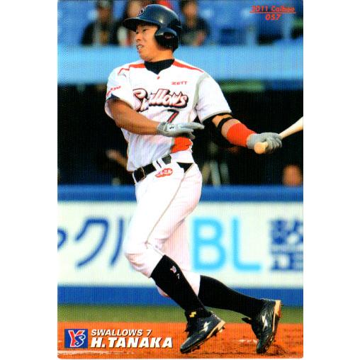 カルビー2011 プロ野球チップス 第一弾 レギュラーカード No.57 田中浩康