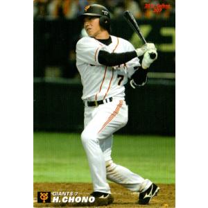 カルビー2000 プロ野球チップス 第一弾 レギュラーカード No.43 高橋