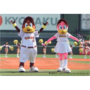 2015 第1弾 レギュラーカード 1枚20円 カルビー2015 プロ野球チップス 第一弾 チェックリストカード No.C-01
