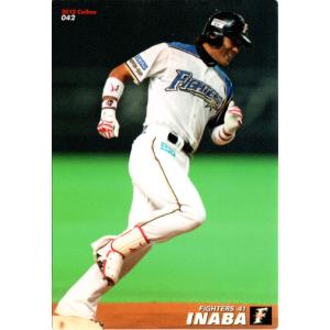 カルビー2000 プロ野球チップス 第三弾 レギュラーカード No.203