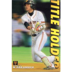Calbeeプロ野球チップス侍JAPAN代表の坂本勇人選手 カルビー2017 野球日本代表 侍ジャパンチップス レギュラー