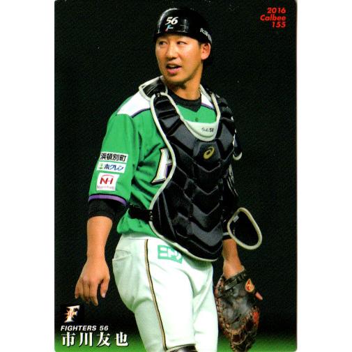 カルビー2016 プロ野球チップス 第三弾 レギュラーカード No.155 市川友也