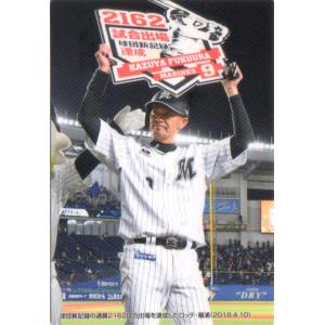 カルビー2011 プロ野球チップス 第一弾 レギュラーカード No.46 藤川