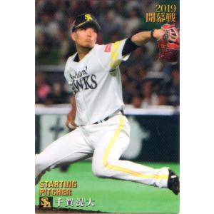清宮幸太郎　スーパースペシャルカード SS-19 【清宮幸太郎/北海道日本ハムファイターズ】2025 Topps NPB