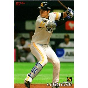 カルビー 2024プロ野球チップス第2弾 081 西川遥輝(ヤクルト
