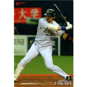 カルビー2019 プロ野球チップス 第一弾 レギュラーカード No.24 T-岡田｜cardya2