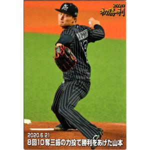 カルビー 2017プロ野球チップス第1弾 T-01 大谷翔平（日本ハム