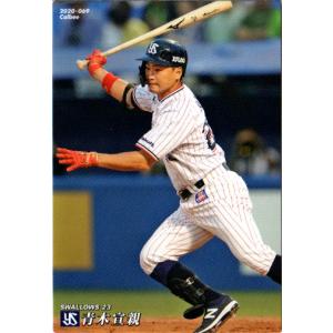 プロ野球　カード　200枚限定　シリアルナンバー　近藤真一　プロ野球チップス カルビー2021 プロ野球チップス 第一弾 タイトルホルダーカード