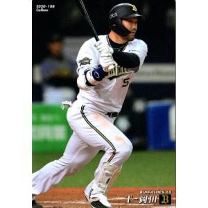 カルビー2020 プロ野球チップス 第二弾 レギュラーカード No.108 Ｔ-岡田｜cardya2