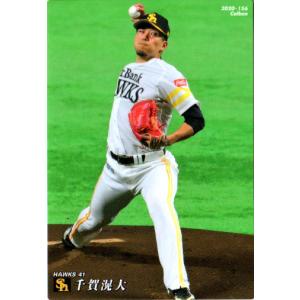 カルビー2005 プロ野球チップス 第一弾 レギュラーカード No.42