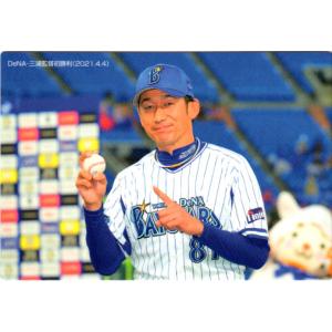 三浦大輔/横浜DeNAベイスターズ】Topps 2025 NPBベースボールカード
