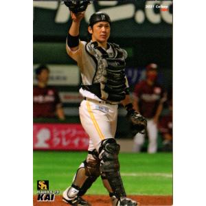 カルビー2022 プロ野球チップス 第一弾 レジェンド引退選手