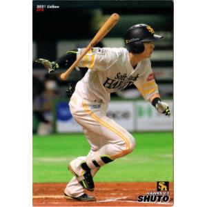 カルビー2000 プロ野球チップス 第三弾 レギュラーカード No.203