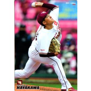カルビー2021 プロ野球チップス 第二弾 レギュラーカード(ルーキーカード) No.95 早川隆久