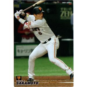 カルビー2024 プロ野球チップス 第二弾 スターカード ゴールドサイン