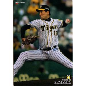 カルビー2008 プロ野球チップス 第二弾 開幕投手・開幕四番カード No