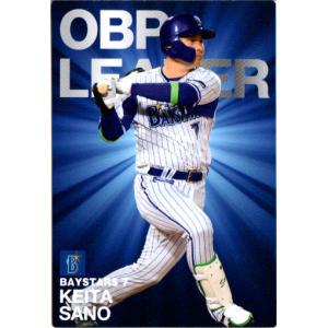 カルビー2022 プロ野球チップス 第二弾 開幕投手カード No.OP-11 北山