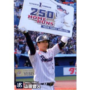 20 【立石正広(ROOKIE) /阪神タイガース】BBM 2026 ICONS NOMINATION