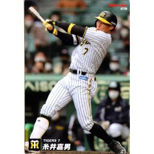 KONAMI BASEBALL HEROES (阪神タイガース) 関本賢太郎 (1) : かーど屋