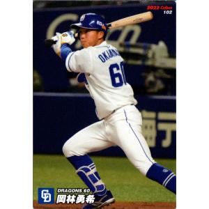 カルビー2000 プロ野球チップス 第二弾 ONカード No.ON-12 王貞治
