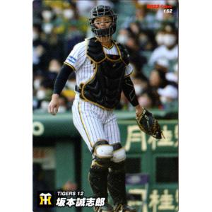 カルビー2024 プロ野球チップス 選手会長カード No.PL-09 周東佑京