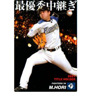 【PSA9】佐々木朗希  2020 千葉ロッテ　カルビー プロ野球チップス PSA9】佐々木朗希 2020 千葉ロッテ カルビー プロ野球チップス