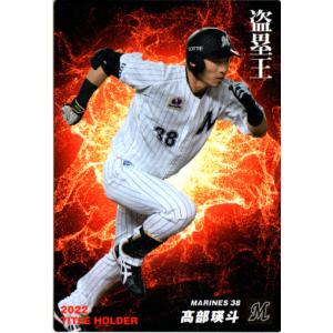 94 【佐々木朗希(ROOKIE)/千葉ロッテマリーンズ】カルビー 2020プロ